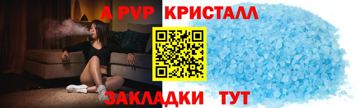 Альфа ПВП мука  Вход с VPN  A-PVP Соль  APVP Соль  Alfa_PVP  Новодвинск 