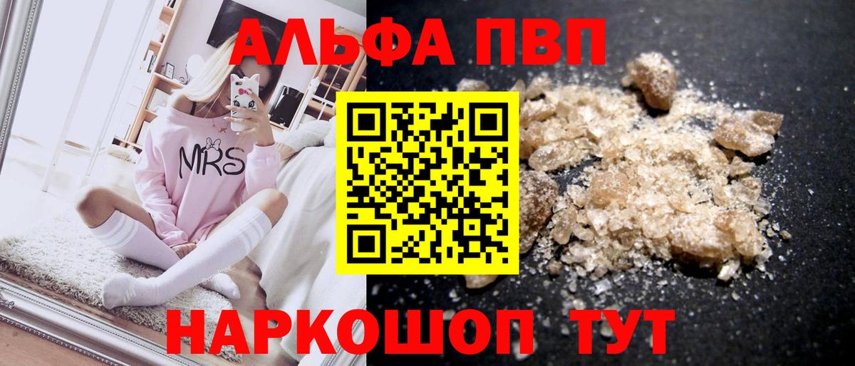 Alpha PVP СК Новодвинск