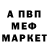 Меф кристаллы Stepa Crow