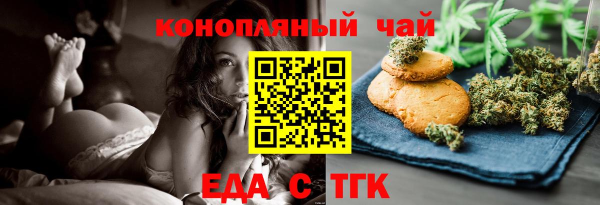 Canna-Cookies марихуана  Вход с VPN  Новодвинск 