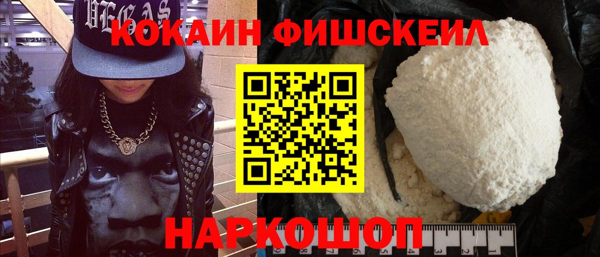 Кокаин VHQ Новодвинск