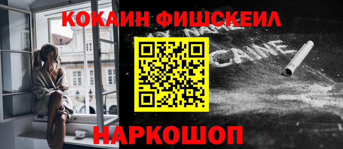 Новодвинск  КОКАИН Перу  Вход с VPN  КОКАИН  Кокаин Колумбийский 
