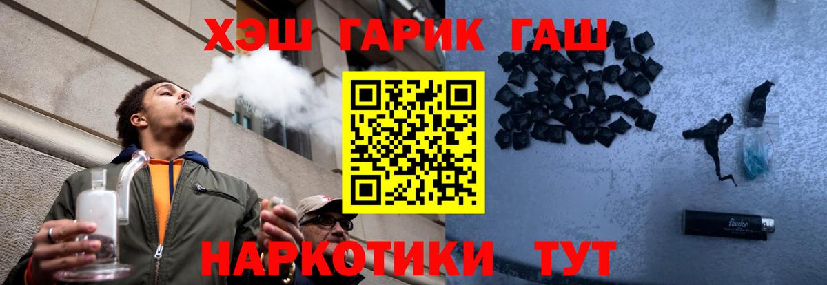 ГАШИШ Premium  ГАШ Изолятор  Новодвинск  Вход с VPN 