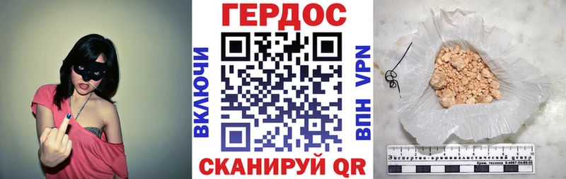Героин хмурый  Новодвинск 