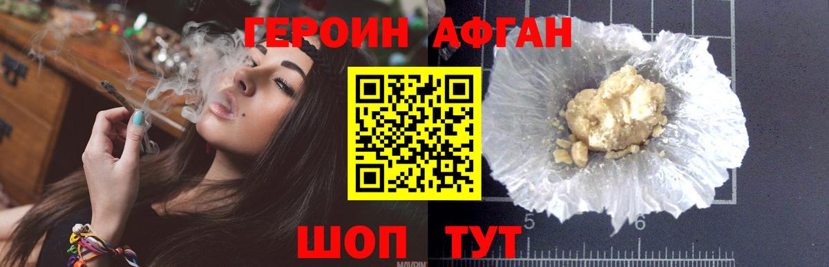 Героин Heroin Новодвинск