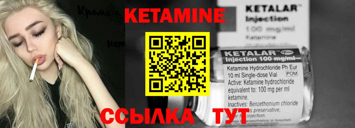 Кетамин VHQ  Вход с VPN  КЕТАМИН VHQ  Новодвинск 
