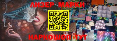 марки lsd Будённовск