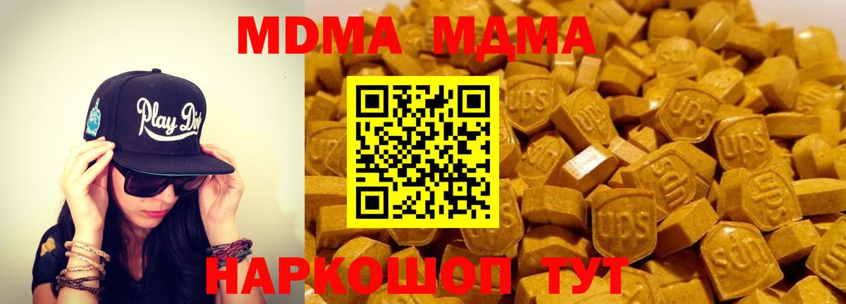Новодвинск  МДМА Molly  Вход с VPN  MDMA Molly 