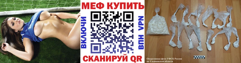 Меф кристаллы  Новодвинск 