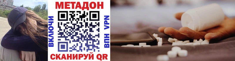 купить наркотики сайты  Новодвинск  МЕТАДОН VHQ 