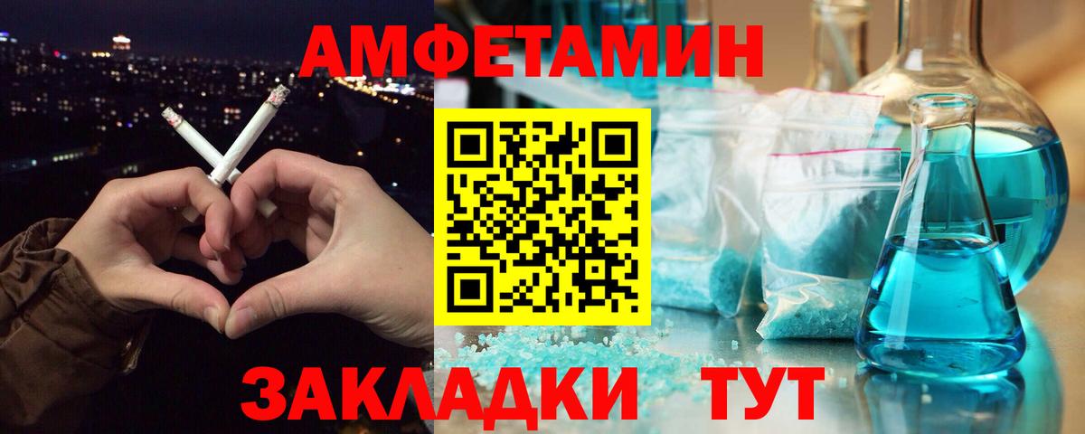 Метамфетамин Декстрометамфетамин 99.9% Новодвинск