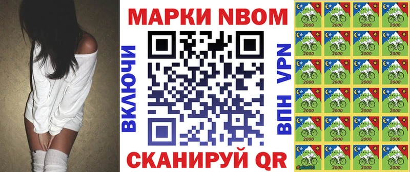 Марки N-bome 1,5мг Новодвинск