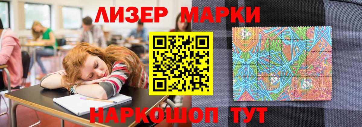 Марки 25I-NBOMe 1,5мг Новодвинск