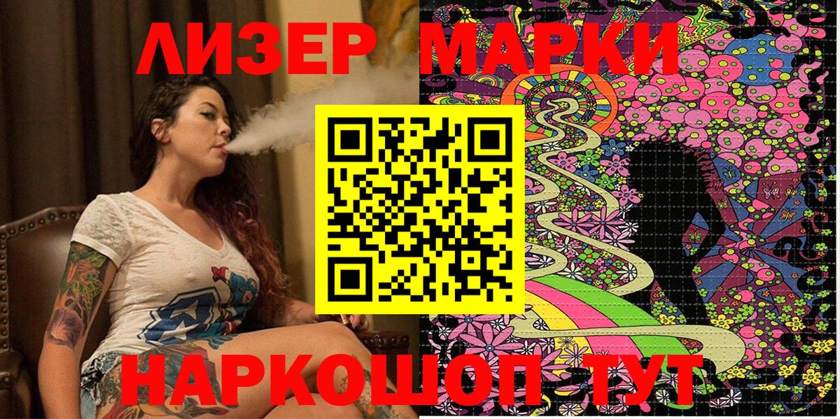 Новодвинск  Марки 25I-NBOMe 1,5мг  Вход с VPN 