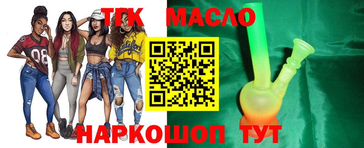 Дистиллят ТГК вейп Новодвинск